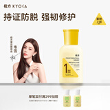 极方【韦雪推荐】防脱洗发水50ml修护毛囊强韧水润柔顺果香烫染洗发露