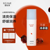 碧绽美山椒素舒缓霜50g华西专利舒缓保湿霜干皮润养霜男女士