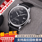 【二手99新】天梭男表力洛克二手机械男表天梭手表男士休闲运动二手奢侈品腕表 黑盘皮带80芯T006.407.16.053.00