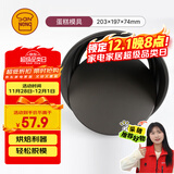 三能（SANNENG）家用烘焙模具 活动蛋糕模(硬膜) 圆形8寸 SN5041