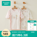 全棉时代新生婴儿睡衣四季男女满月宝宝和尚服连体衣服婴幼儿和袍 花园物语白（长款 抗菌风柔棉） 59cm （适合0-3个月）