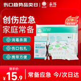 云南白药 泰邦 TB创口贴 伤口包扎便携药品家庭户外随身包开学军训应急包救援包