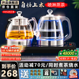 开品 全自动底部上水感应续水电热水壶 家用办公茶具套装烧水消毒茶台 可嵌入式玻璃烧水壶茶桌一体 1L 晶耀黑 20X37CM 蒸茶烧水 桶水款