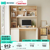林氏家居书桌书柜一体现代简约电脑桌书桌学习桌子书架写字桌椅套装JV7V JV7V-A书桌(1.4米) 书桌