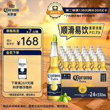 科罗娜（CORONA）特级啤酒330ml*24瓶啤酒整箱装经典拉格京东自营