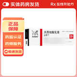 [立思丁] 夫西地酸乳膏 15g:0.3g/支 1盒