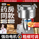 佰好佳研磨机商用中药材磨粉机三七超细打粉机多功能家用五谷杂粮粉碎机 摇摆800A【精细研磨】全铜电机