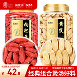 福东海 红枸杞+红枣片组合440克  煲汤原料 中宁免洗红枸杞新疆去核红枣