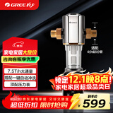 格力（GREE）【许我耀眼推荐】家用前置过滤器自动冲洗全屋净水智能自动反冲洗免换芯水压监测【升级7.5T/H14S