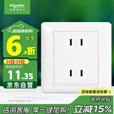 施耐德电气 10A四孔插座 86型双联二极带保护门电源插座面板 睿意系列 白色