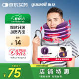 鱼跃（Yuwell）颈椎牵引器C型理疗固定脖子颈椎手动充气护颈拉托伸固定颈托
