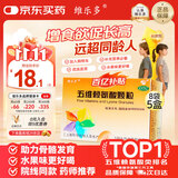 维乐多【60天不满包赔】五维赖氨酸颗粒5g*8袋 5盒 儿童长高补钙婴儿发育成长 增强抵抗食欲维生素ad滴剂