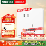 NVC雷士电工 开关插座 10a斜五孔插座 86型暗装插座面板 N25奶油白