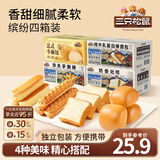 三只松鼠手撕面包代餐休闲零食点心孕妇儿童生日软面包早餐礼盒 【组合四箱款】四种口味各一箱/630g