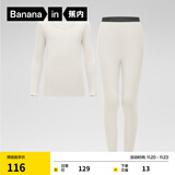 蕉内小热皮301+儿童保暖内衣套装男女童保暖抗菌大童宝宝秋衣秋裤秋冬 奶白 160