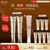 怡丽丝尔（ELIXIR）眼霜眼部精华护肤品2周淡细纹提拉紧致金管15g*2生日礼物送女生