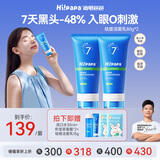 Hi!papa海龟爸爸青少年洗面奶洁面青春期男孩女孩护肤品控油祛痘80g*2