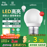 FSL佛山照明LED灯泡大口3W黄光3000K E27节能球泡炫银 2支装
