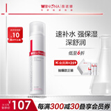 薇诺娜（WINONA）极润保湿柔肤水 补水保湿爽肤水喷雾男女士生日圣诞礼物 极润保湿柔肤水120ml