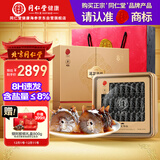 同仁堂品牌 北京同仁堂大连速发淡干海参辽参145g35-43只干货礼盒自营