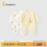 童泰新生儿婴儿衣服宝宝家居连体衣纯棉哈衣2件装0-6月夏装薄款 黄色 59cm