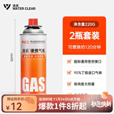 清系户外便携卡式炉防爆气罐液化瓦斯气体燃气罐卡斯炉丁烷气瓶 220g*2