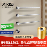 希色XIKIS德国暗装电热毛巾架纯铜芯碳纤维卫生间隐藏预埋嵌入加热烘干智能 亮银色【WiFi+触控】三杆