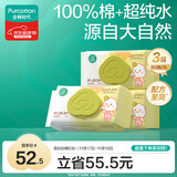 全棉时代婴儿湿巾100%纯棉可入口屁屁湿纸巾80抽*3包 新旧包装随机发货