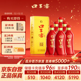 口子窖 六年型 兼香型白酒 50度 550ml*6瓶 整箱装 请客 婚庆喜宴