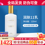 克丽缇娜蛋白霜怡肌霜伊油11乳四大金刚精华克缇组合套装护肤品 11乳液120ml