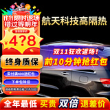 瑞盾（RUIDUN）汽车贴膜 车膜 汽车膜隔热防爆防晒太阳膜前挡风玻璃膜黑色隐私膜 RD70冰蓝前挡+RD30黑钻石侧后 只有前挡