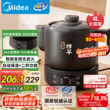 美的（Midea）煎药壶 全自动 分体式4L家用养生壶 熬药中药锅 中药煲炖汤智能免看管 二煎 变频萃取 JYC4002