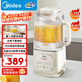 美的（Midea）安睡低音流食破壁机 1.75L大容量家用免洗豆浆机全自动多功能 轻量杯榨汁料理辅食机 国家补贴SF78