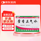 蜀中 藿香正气水 10ml/支*10支/盒 风寒感冒 胃肠型感冒肠胃感冒 恶心呕吐泡脚祛湿拉肚子药中暑解暑防暑药 呕吐腹泻止泻感冒团购