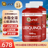 Qunol酋诺 辅酶q10软胶囊 Ubiquinol还原型Mega 水脂全溶辅酶CoQ10 泛醇辅酶红瓶120粒*2瓶