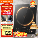 苏泊尔（SUPOR）超猛火家用电磁炉电陶炉新型电磁灶大功率电池炉电炉炒菜一体面板超薄火锅炉C22-IA822D