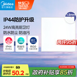 美的（Midea）厨房灯LED集成吊顶灯平板灯天花铝扣厕所面板灯厨卫灯具24瓦