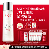 SK-II五月天神仙水精华230ml化妆品护肤品套装礼盒水乳sk2生日礼物女