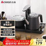 志高（CHIGO）自动上水电热水壶 茶台烧水壶全自动一体机 茶桌电茶盘泡茶壶煮茶器 泡茶专用电茶炉套装JBL-S8250