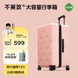 不莱玫行李箱女登机箱拉杆箱男旅行箱大容量学生密码皮箱26英寸 粉色