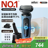 博朗5系Pro远空蓝清洁护理中心电动剃须刀往复式刮胡刀男士送男朋友老公生日礼物 男