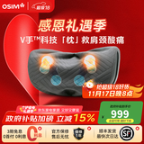 傲胜（OSIM）颈椎按摩器按摩靠枕V手暖摩枕 OS-2230多部位揉捏颈部腰部肩颈按摩仪 送礼优选 太空灰