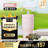 膳魔师（THERMOS）保温杯拎拎杯860ml男女儿童吸管水杯子学生生日礼物TSKP-PK