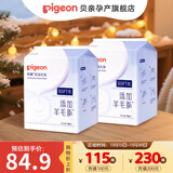 贝亲防溢乳垫孕妇一次性乳贴母乳防漏贴产妇哺乳隔乳贴超薄透气奶垫 防溢乳垫264片装