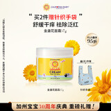 加州宝宝（California Baby）金盏花面霜57g 婴幼儿童秋冬保湿锁水滋润 舒缓敏肌干痒红0岁+