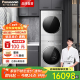 松下松下（Panasonic）轻奢变频洗烘套装 10kg全自动滚筒洗衣机+10kg热泵烘干机护色除菌 L188+LHM02Y2
