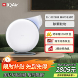 IQAir桌面空气净化器小空间个人便携式随身除花粉过敏原  除尘 原装进口 Atem Desk【家电国家补贴】