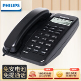飞利浦（PHILIPS）电话机座机 固定电话 办公家用 免提通话 免电池 来电显示 TD-2808 (黑色)