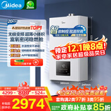 美的（Midea）无极变频省气恒温燃气壁挂炉天然气采暖地暖家用锅炉热水器 全新富氧密闭稳燃舱L1GB20-MC2D