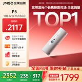 坚果投影（JMGO）P5投影仪家用卧室 1080P便携户外露营家庭影院(一手可握 5小时无线续航 可旋转镜头)国家补贴